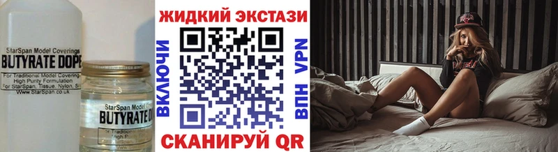 Купить  Минеральные Воды  БУТИРАТ Butirat 