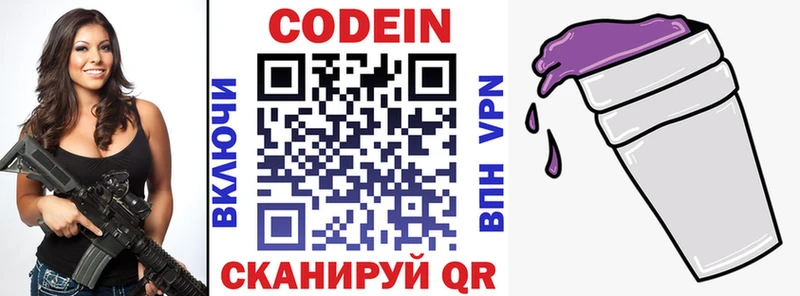 Купить закладки  Минеральные Воды  Кодеин напиток Lean (лин) 
