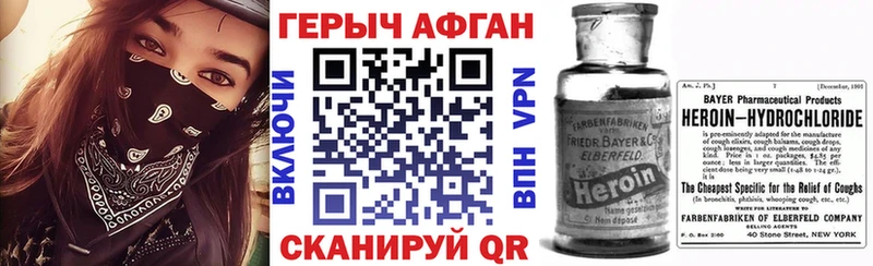 ГЕРОИН Heroin  Купить где  Минеральные Воды 